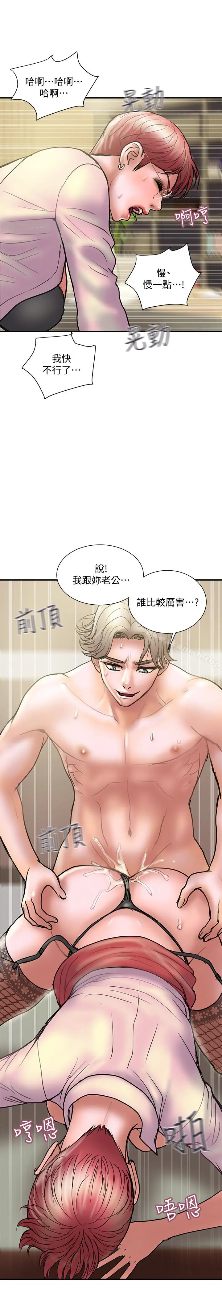 漫画《计划出轨》第14话第28张图