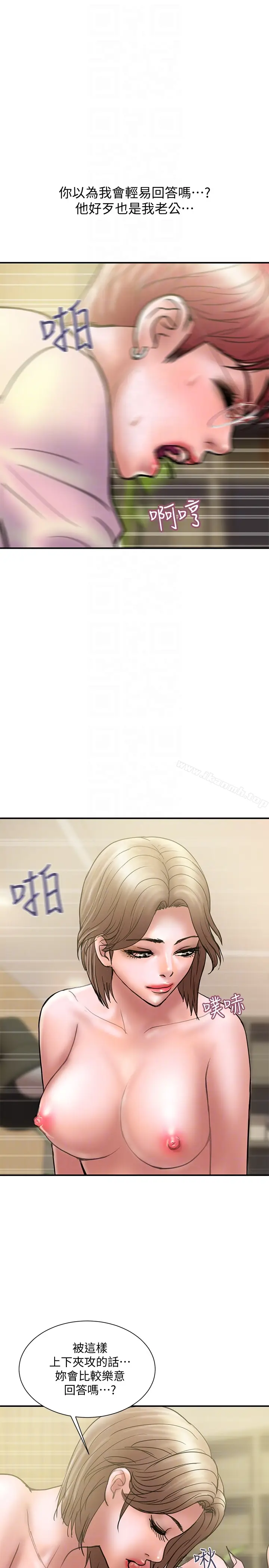 漫画《计划出轨》第14话第29张图