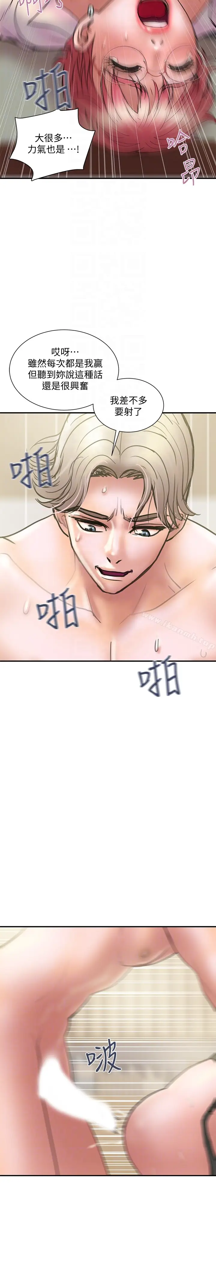 漫画《计划出轨》第14话第35张图