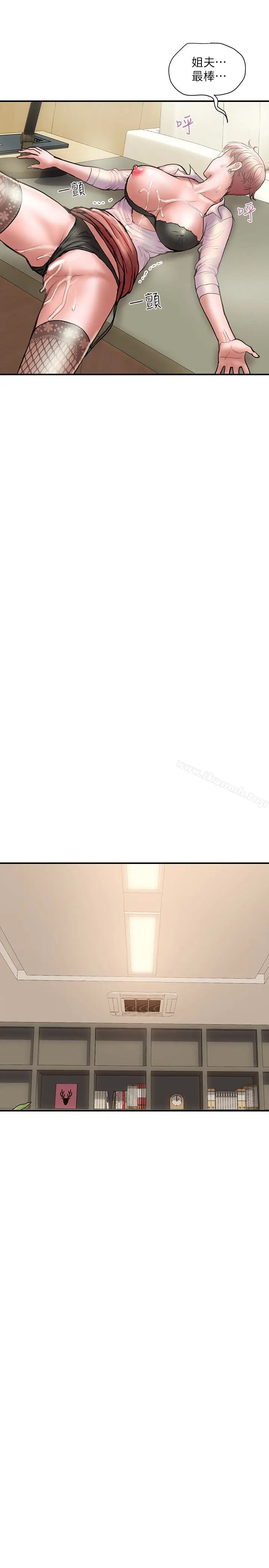 漫画《计划出轨》第14话第37张图