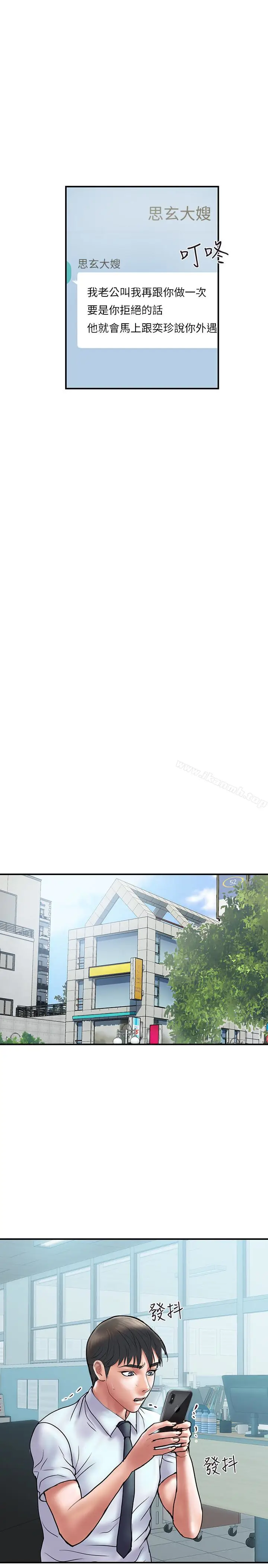 漫画《计划出轨》第14话第39张图