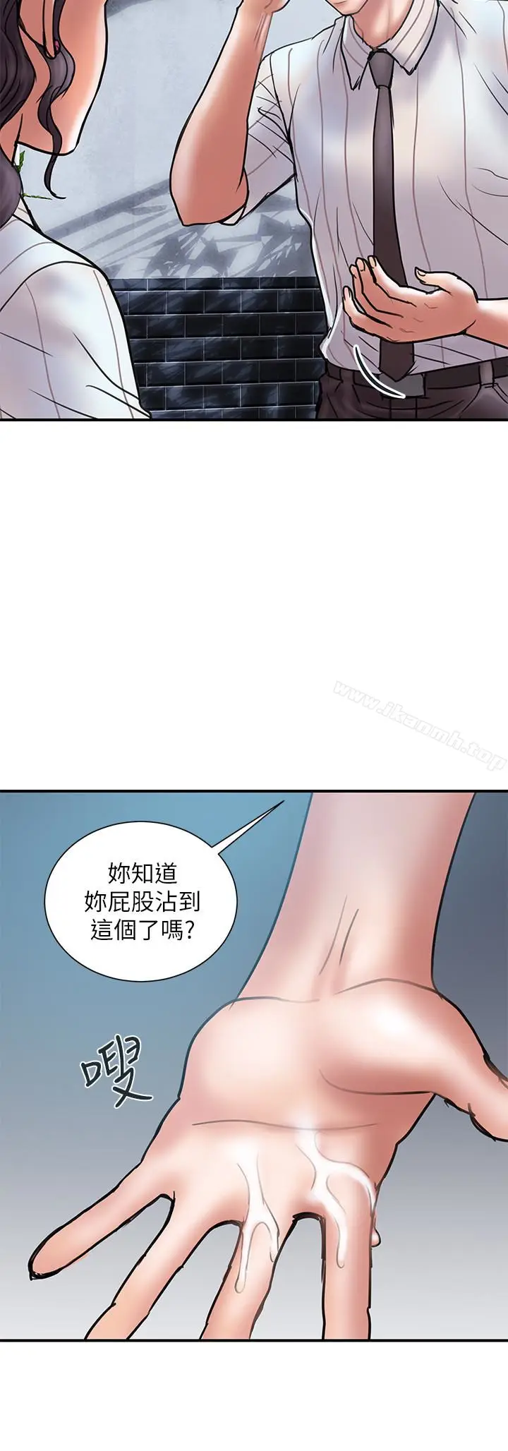 漫画《计划出轨》第14话第6张图