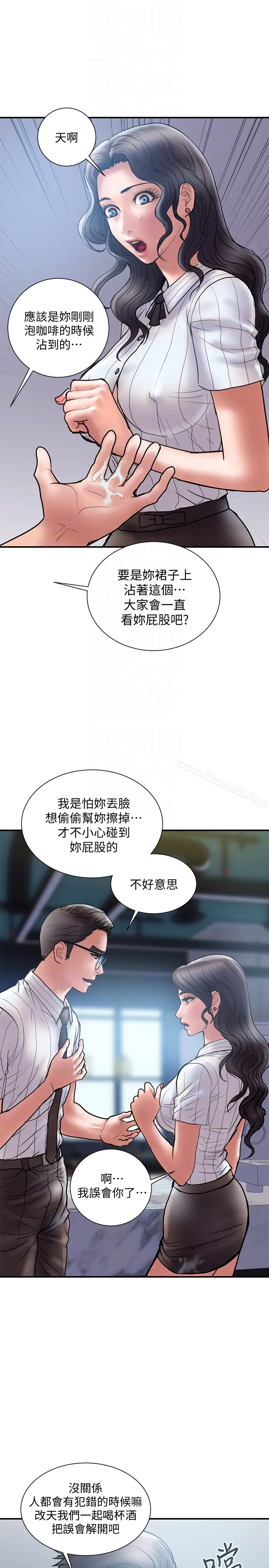 漫画《计划出轨》第14话第7张图