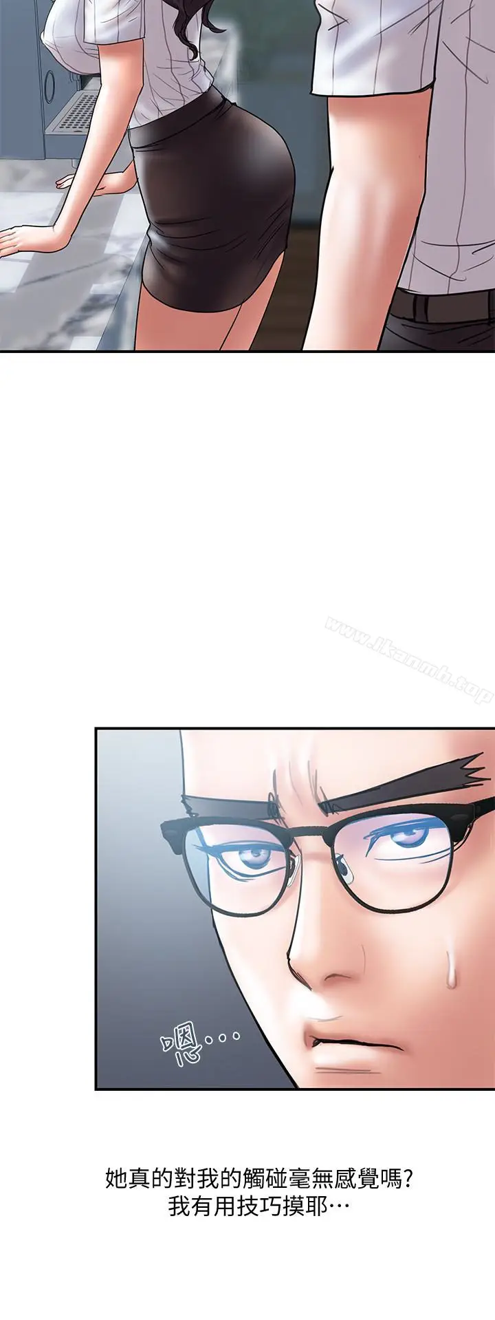 漫画《计划出轨》第14话第9张图