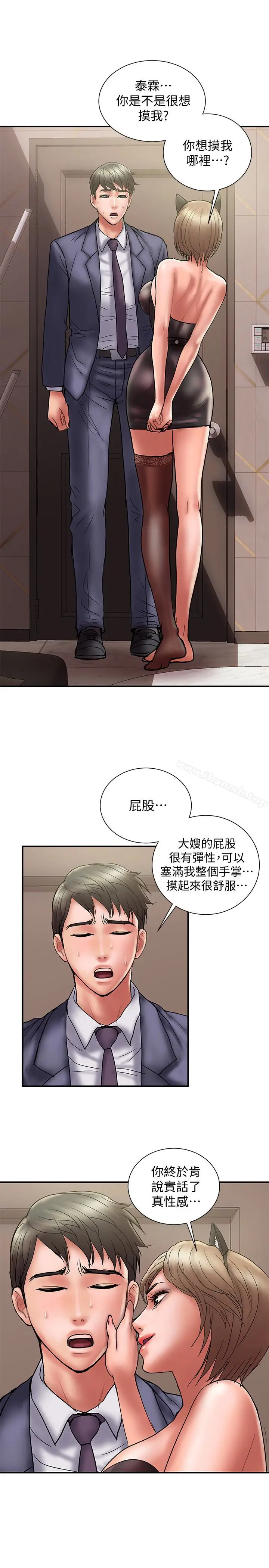 漫画《计划出轨》第15话第13张图