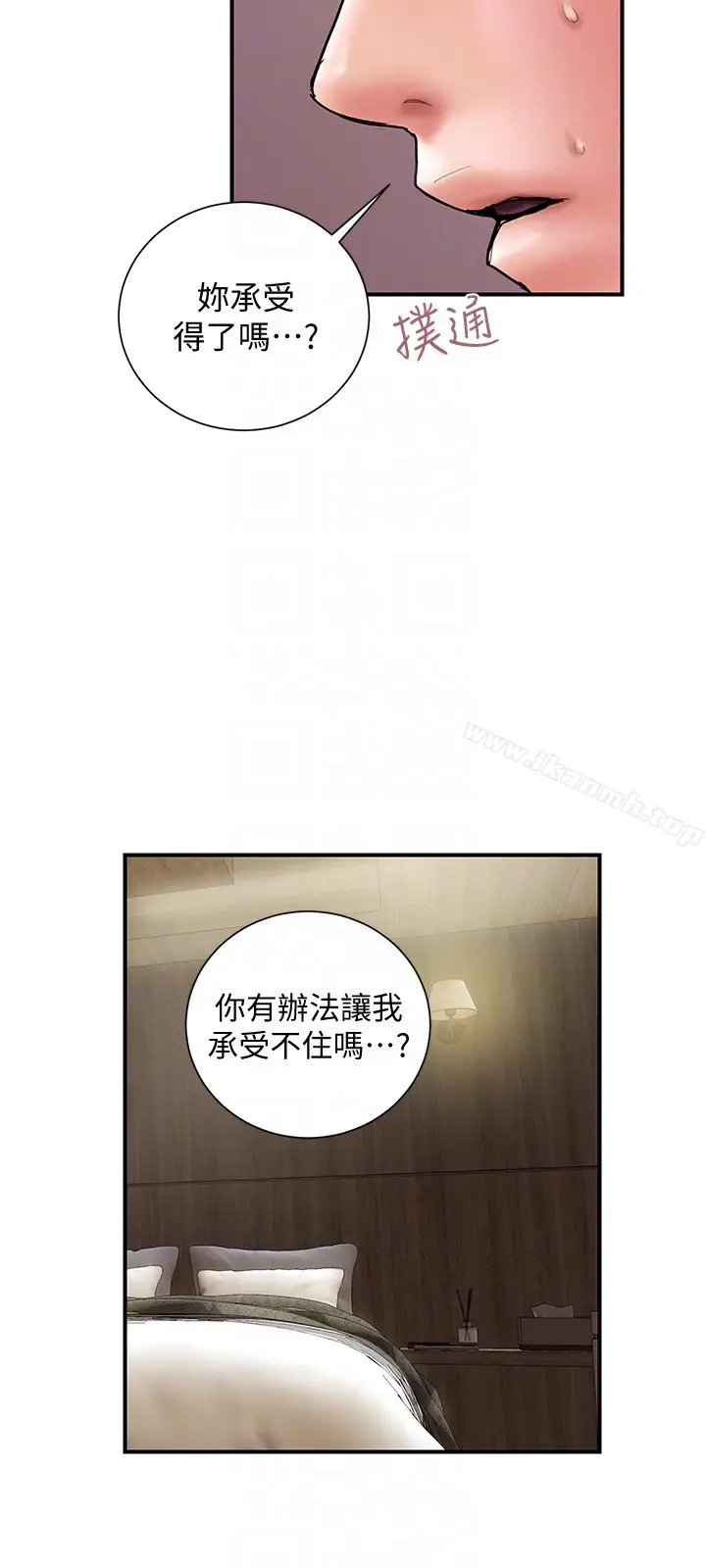 漫画《计划出轨》第15话第15张图