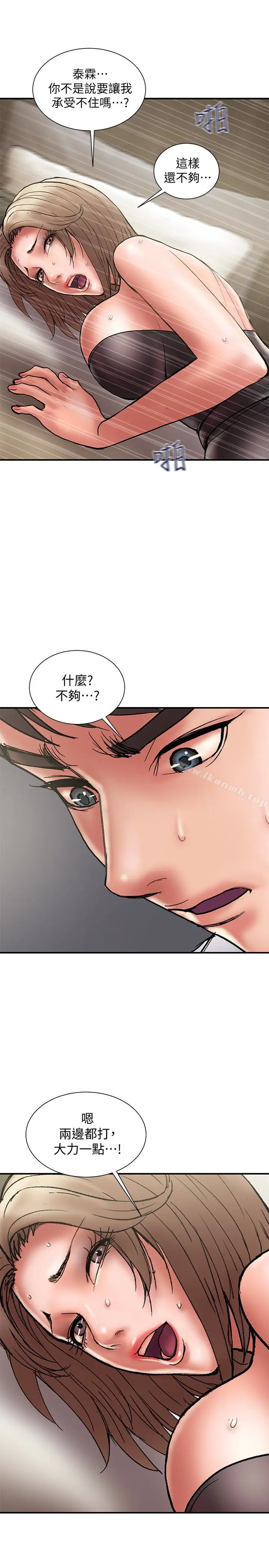 漫画《计划出轨》第15话第28张图