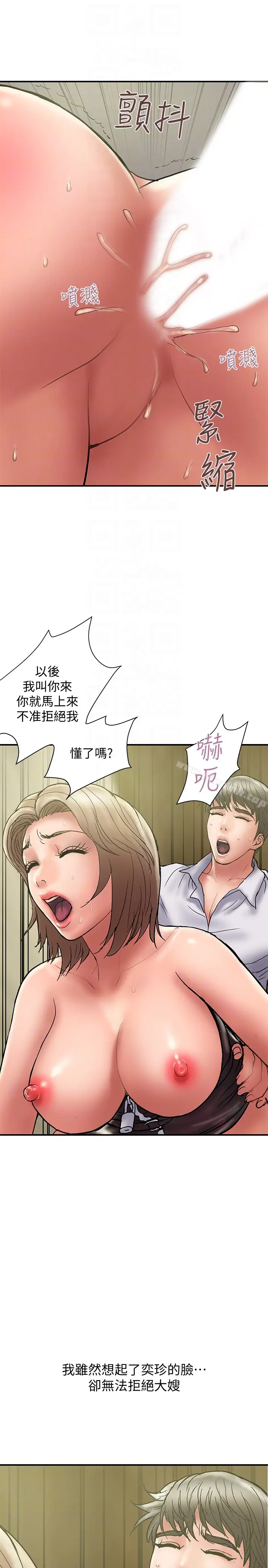 漫画《计划出轨》第15话第31张图