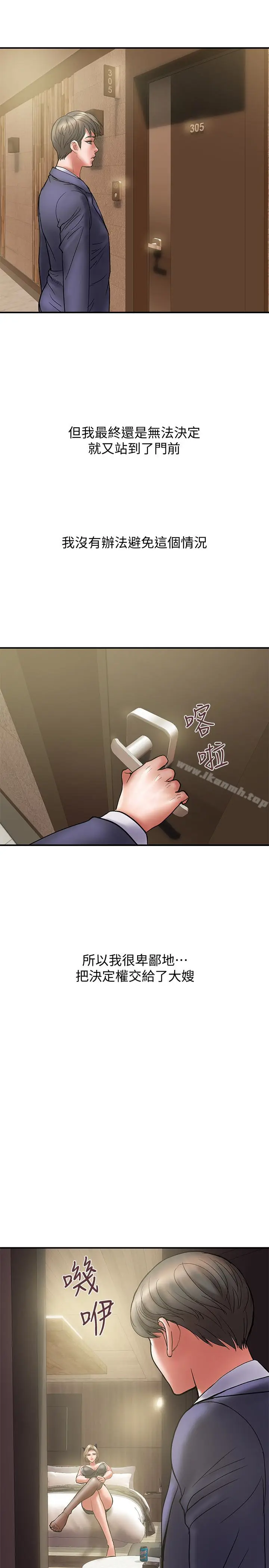 漫画《计划出轨》第15话第4张图