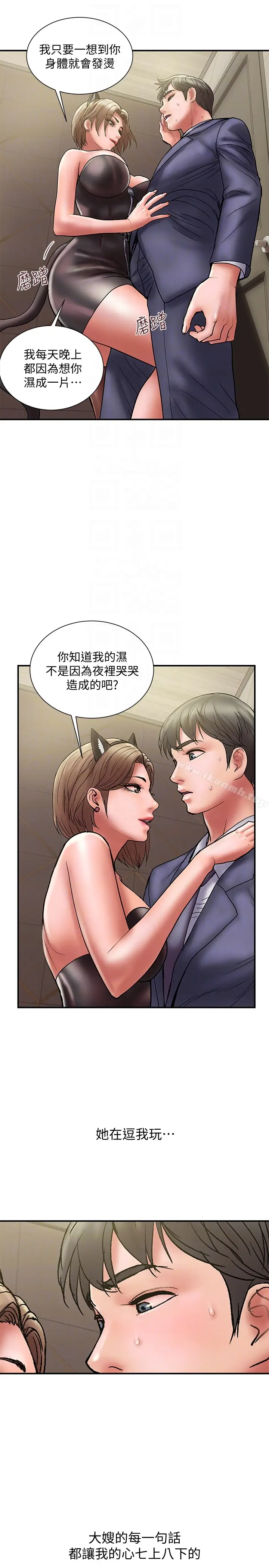 漫画《计划出轨》第15话第7张图