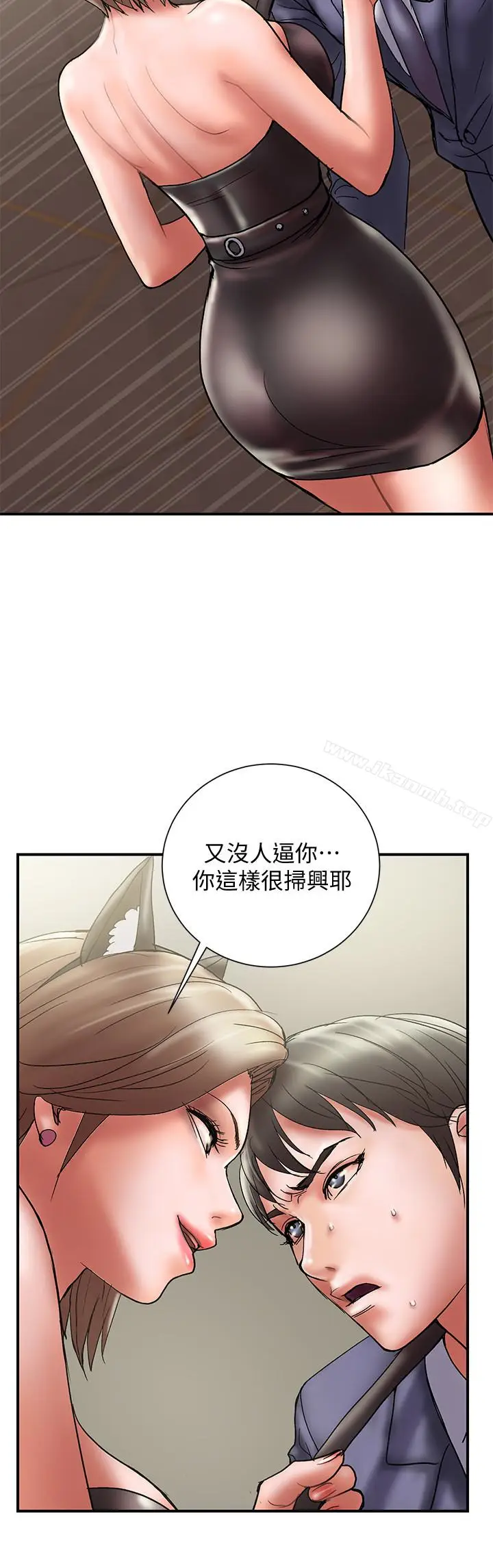 漫画《计划出轨》第15话第9张图
