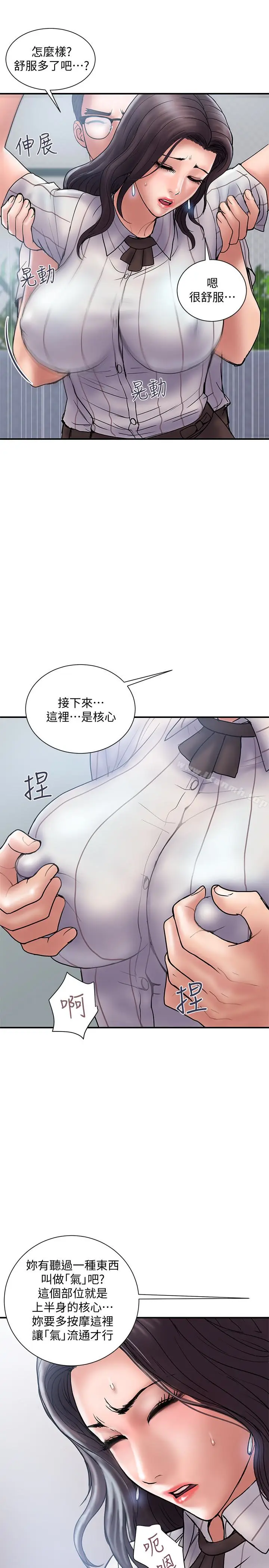 漫画《计划出轨》第16话第10张图