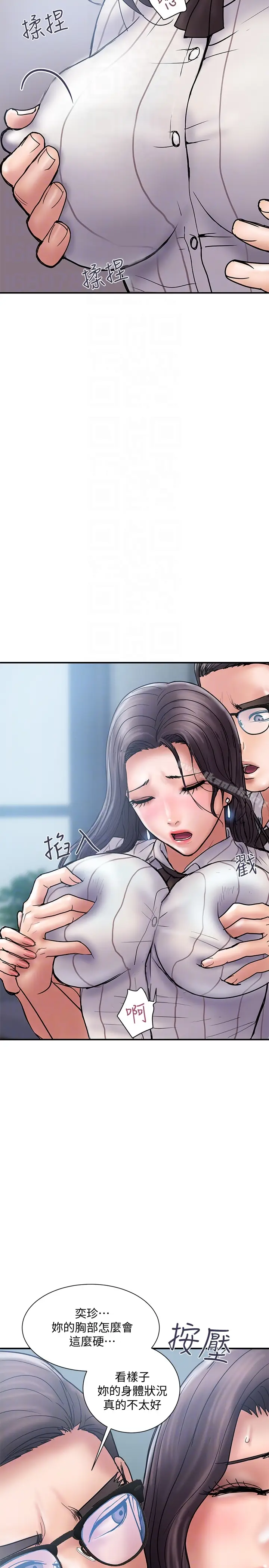 漫画《计划出轨》第16话第11张图
