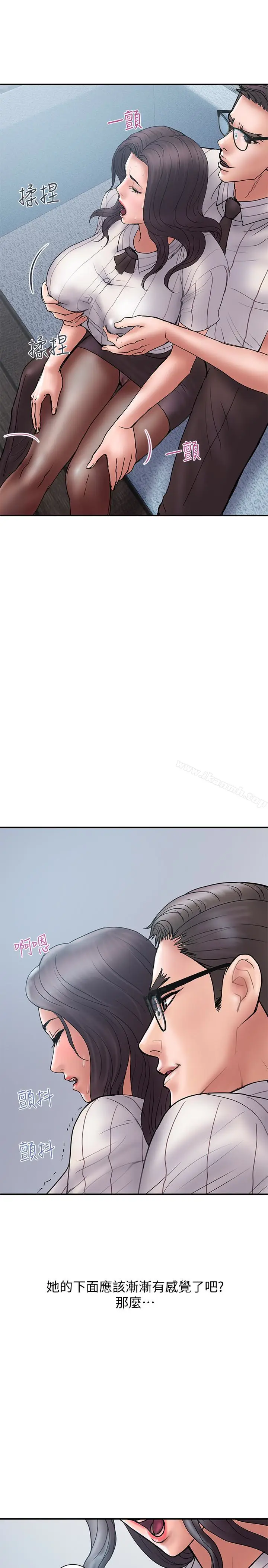 漫画《计划出轨》第16话第13张图