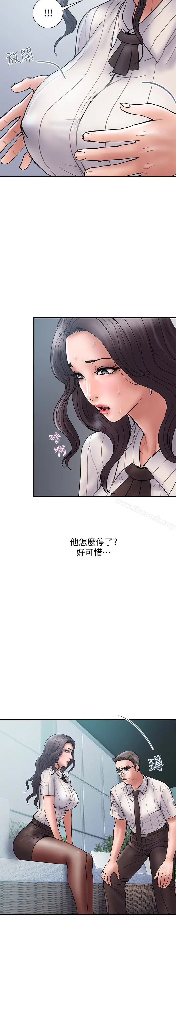 漫画《计划出轨》第16话第14张图
