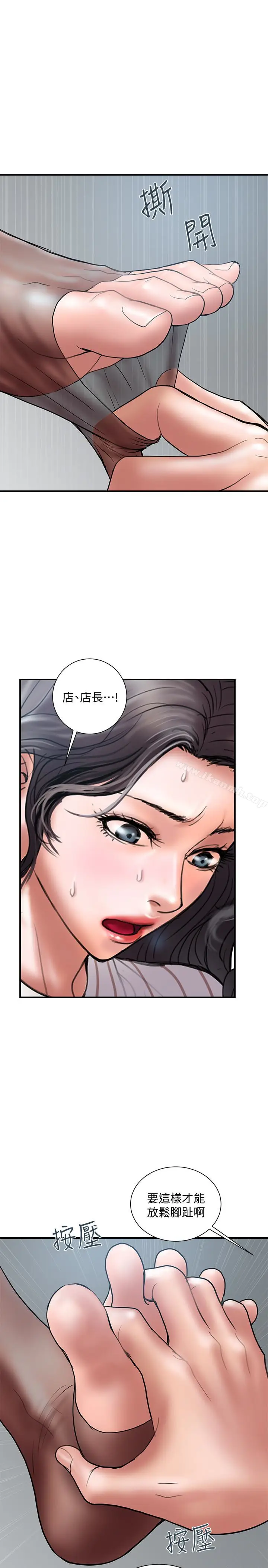 漫画《计划出轨》第16话第17张图