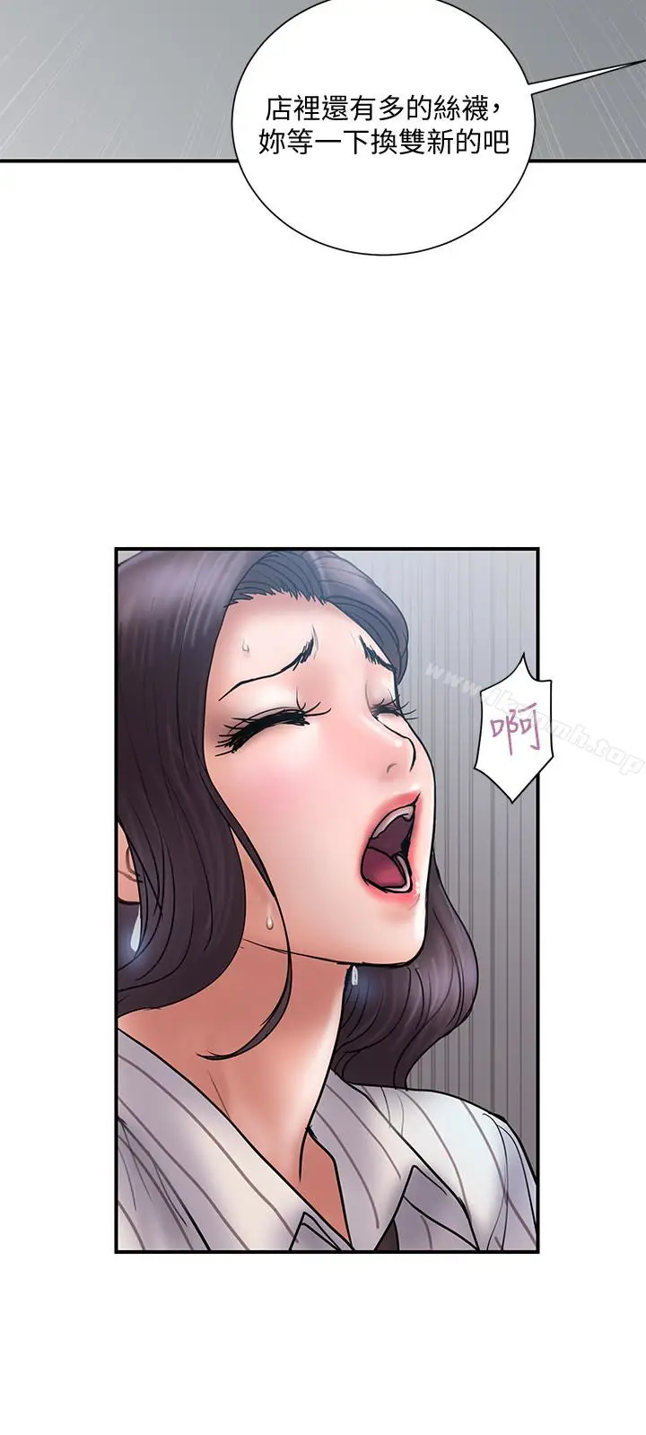 漫画《计划出轨》第16话第18张图