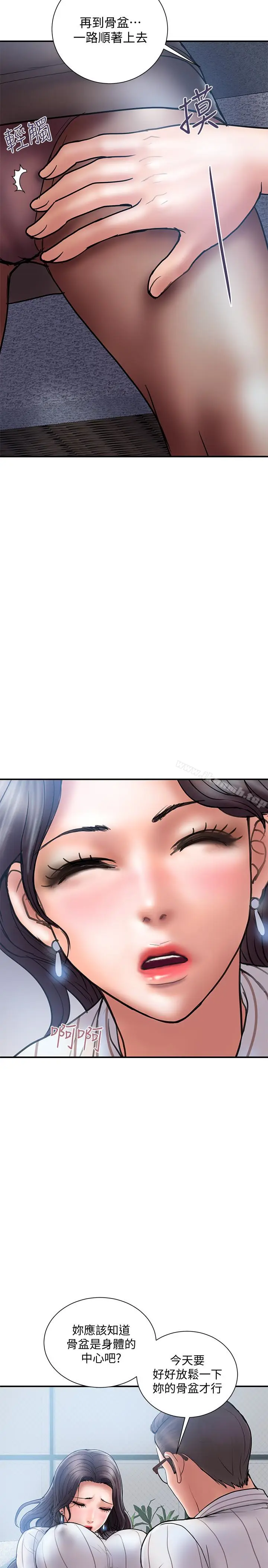漫画《计划出轨》第16话第20张图