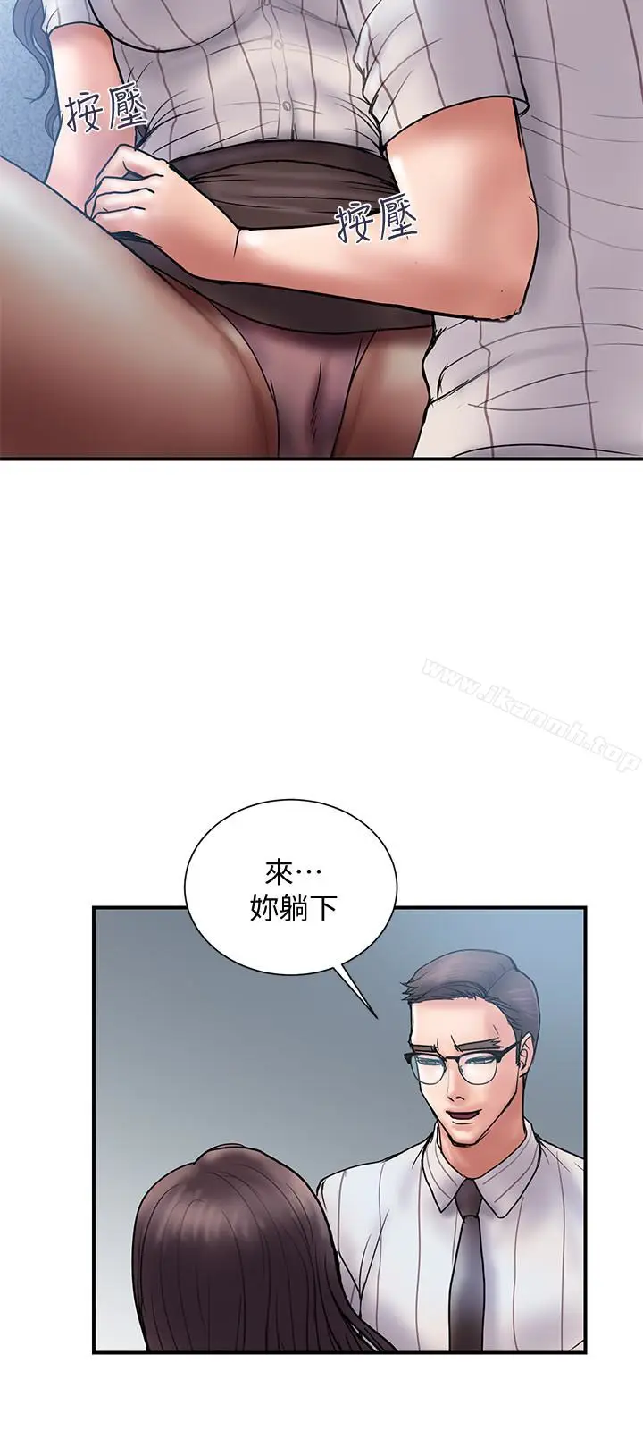 漫画《计划出轨》第16话第21张图