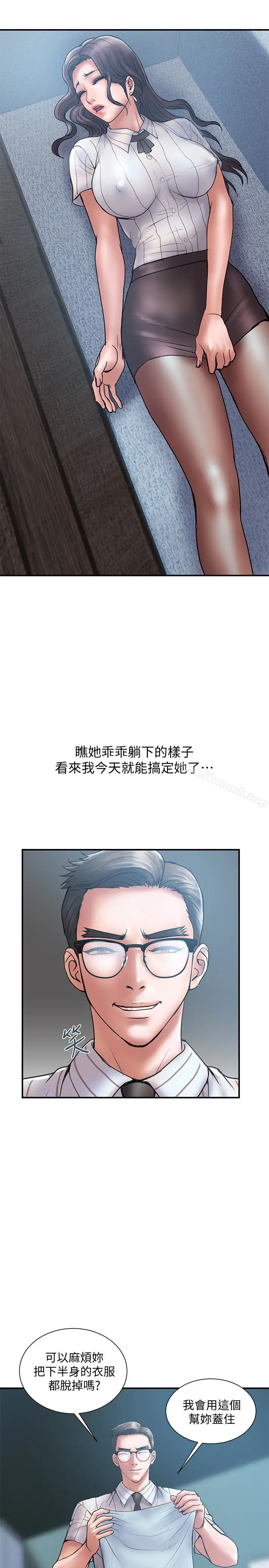 漫画《计划出轨》第16话第22张图