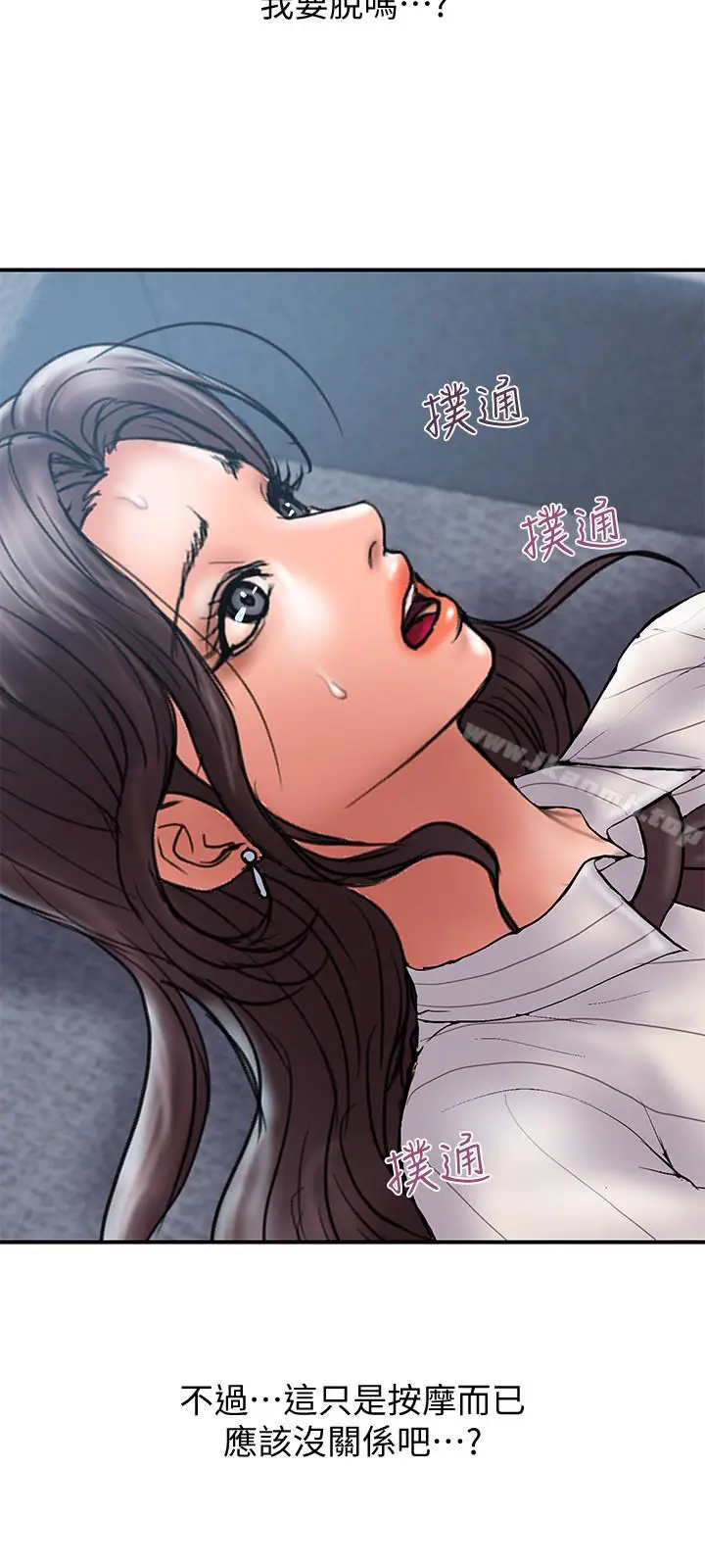漫画《计划出轨》第16话第24张图