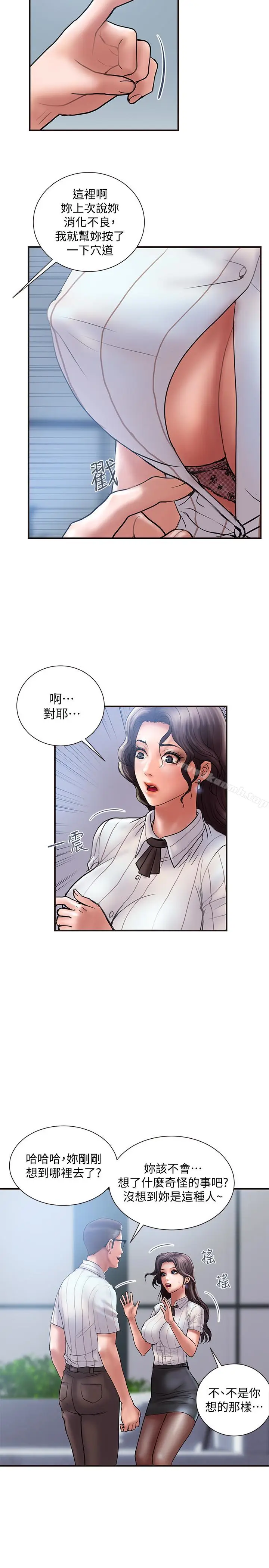 漫画《计划出轨》第16话第5张图