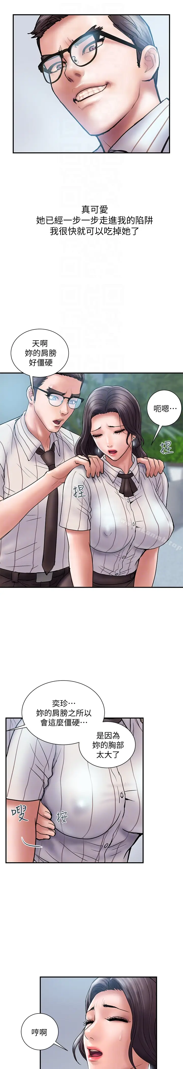 漫画《计划出轨》第16话第7张图