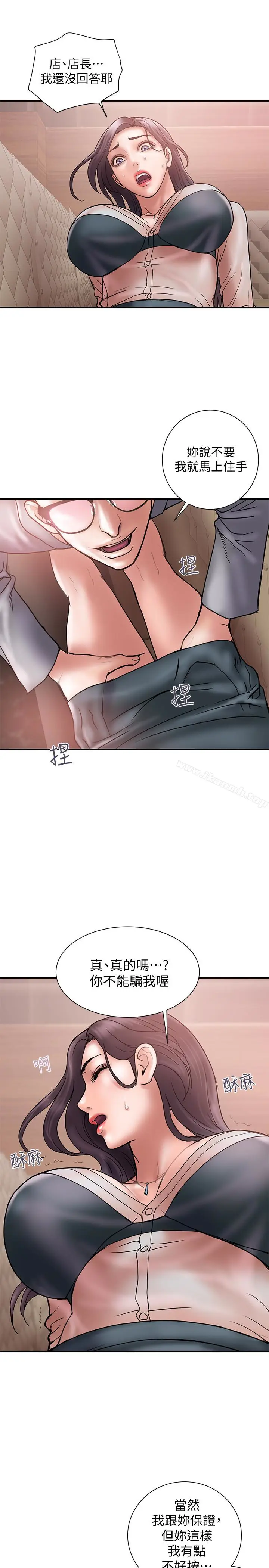 漫画《计划出轨》第17话第10张图