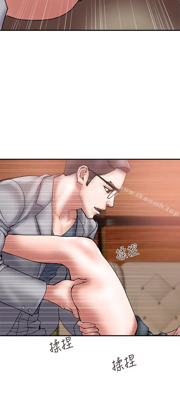 漫画《计划出轨》第17话第12张图