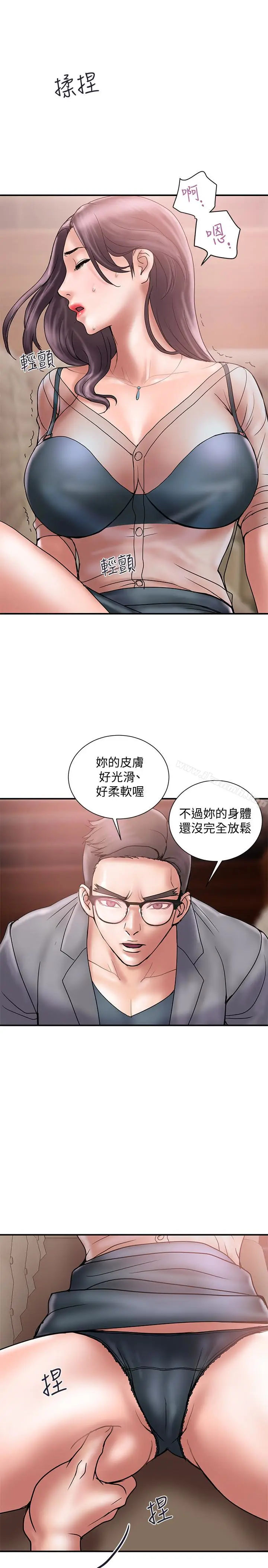 漫画《计划出轨》第17话第13张图
