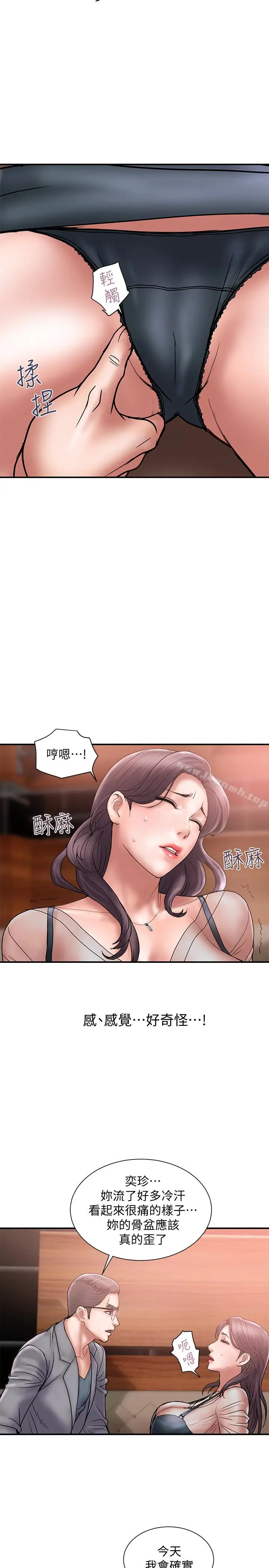 漫画《计划出轨》第17话第14张图