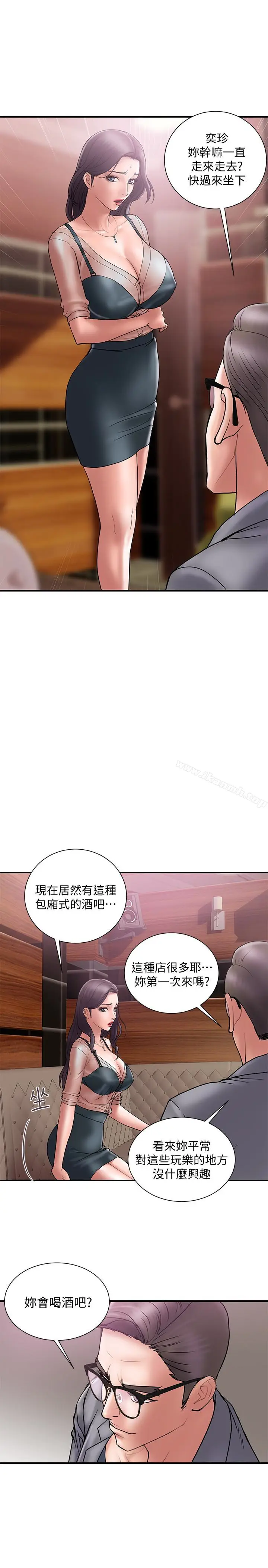 漫画《计划出轨》第17话第2张图