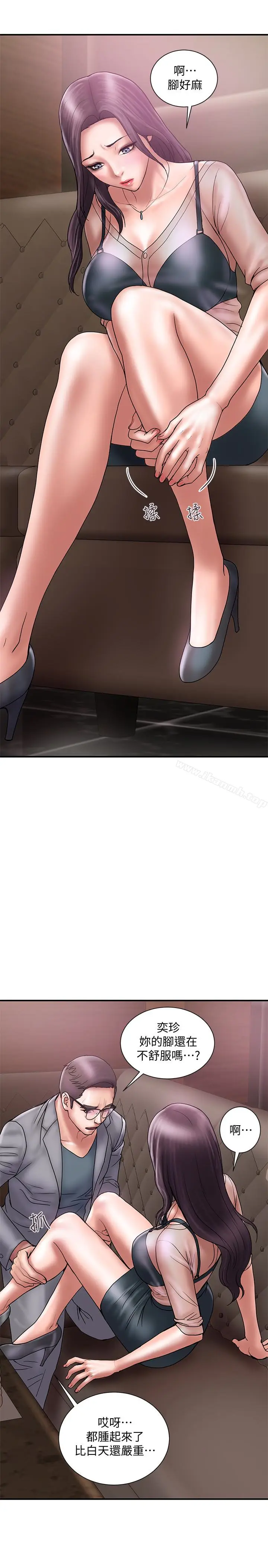 漫画《计划出轨》第17话第4张图