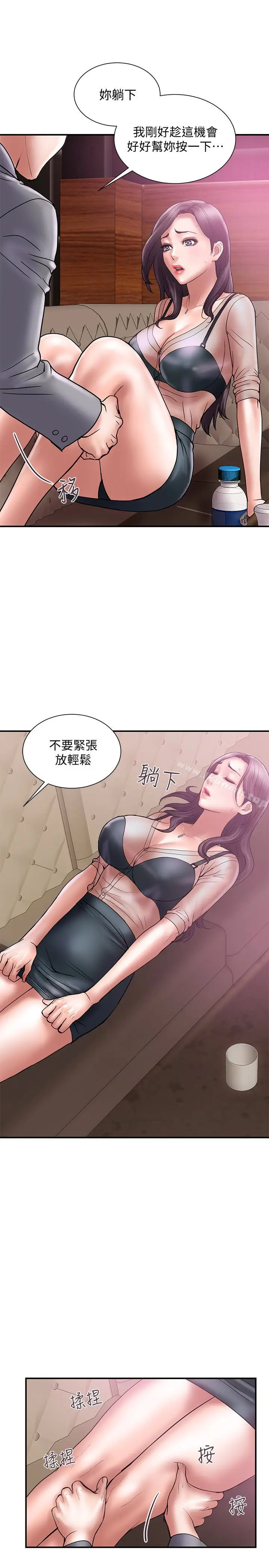 漫画《计划出轨》第17话第5张图