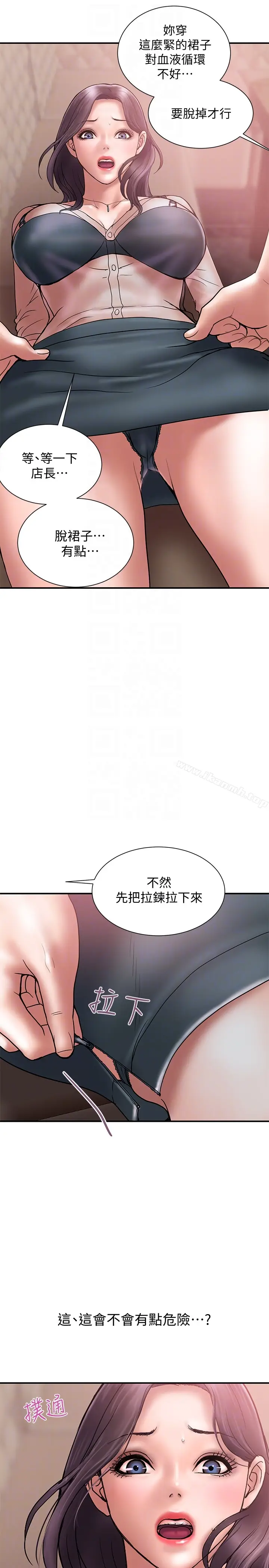 漫画《计划出轨》第17话第7张图