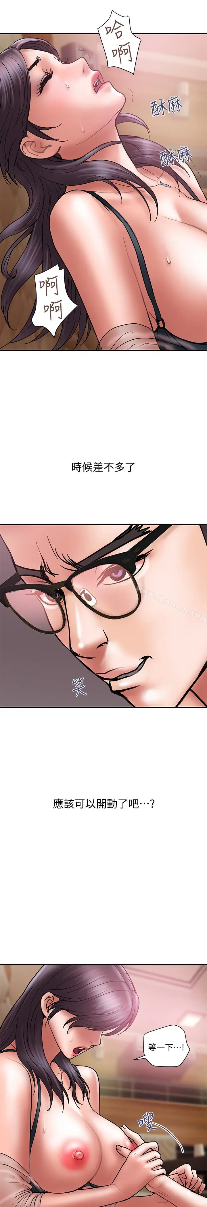 漫画《计划出轨》第18话第10张图