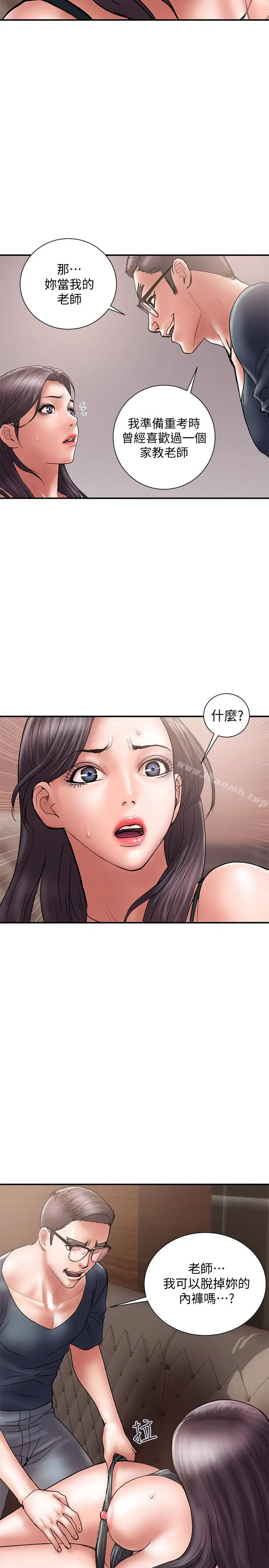 漫画《计划出轨》第18话第17张图