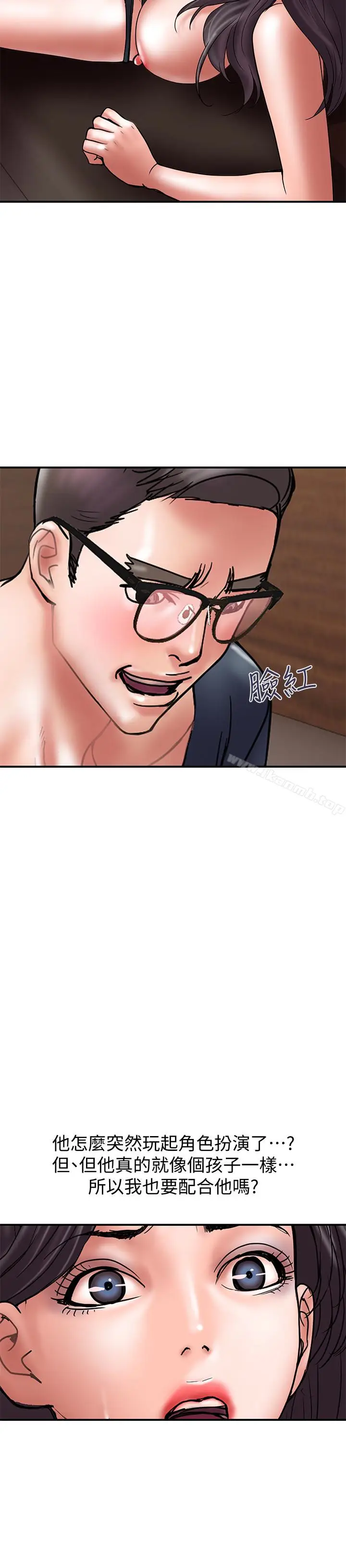 漫画《计划出轨》第18话第18张图