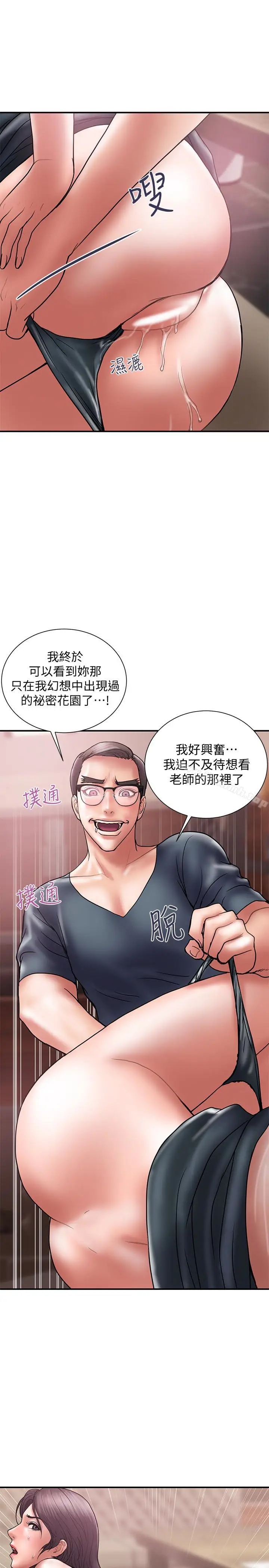 漫画《计划出轨》第18话第20张图