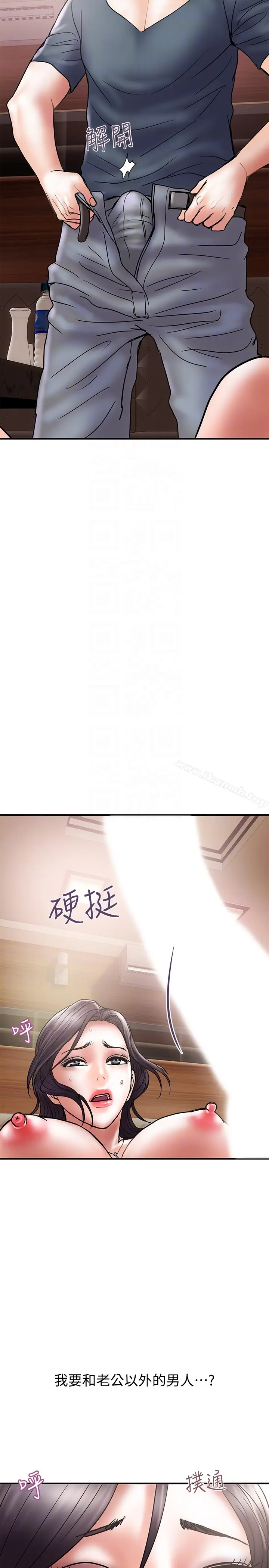 漫画《计划出轨》第18话第29张图