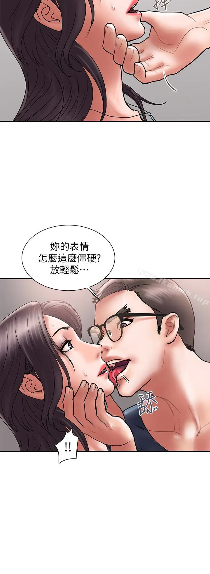漫画《计划出轨》第18话第3张图