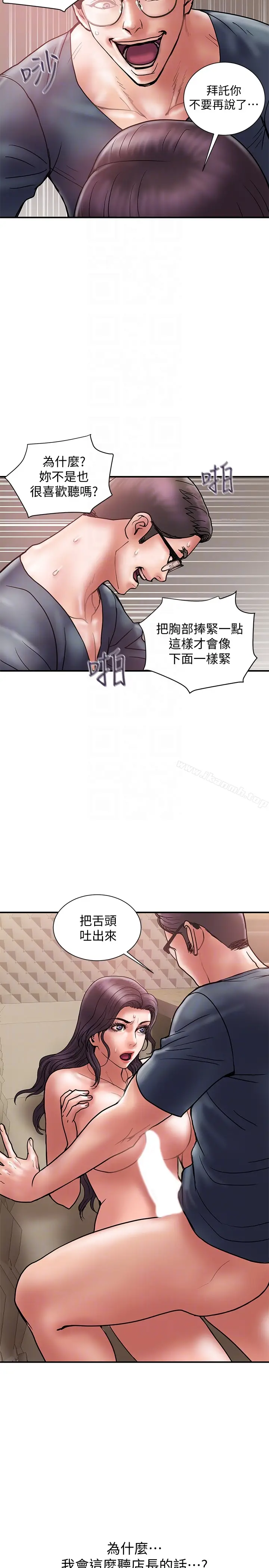漫画《计划出轨》第19话第11张图
