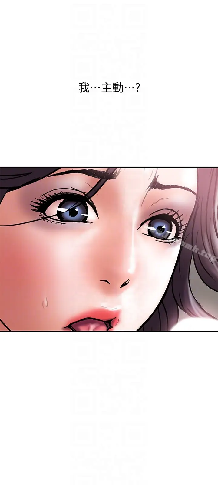 漫画《计划出轨》第19话第15张图