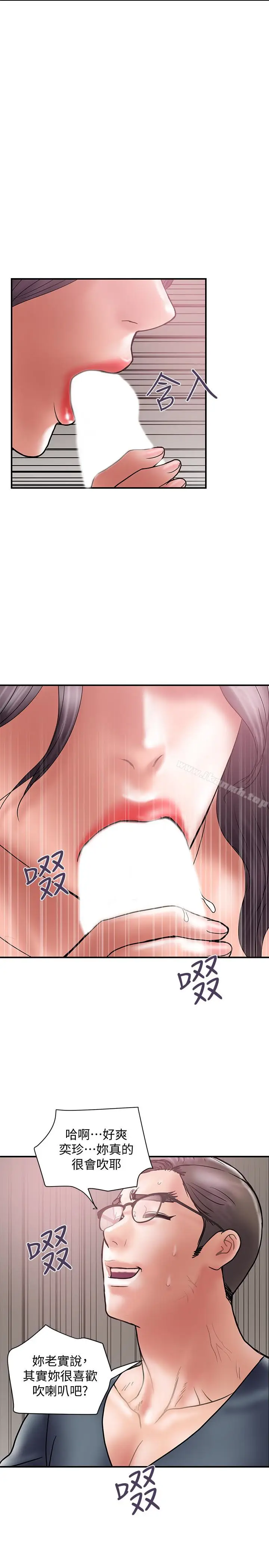 漫画《计划出轨》第19话第17张图