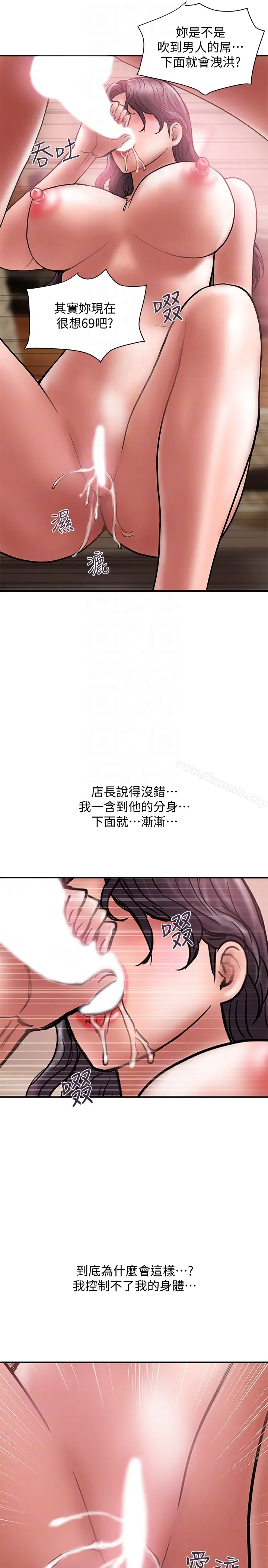 漫画《计划出轨》第19话第19张图