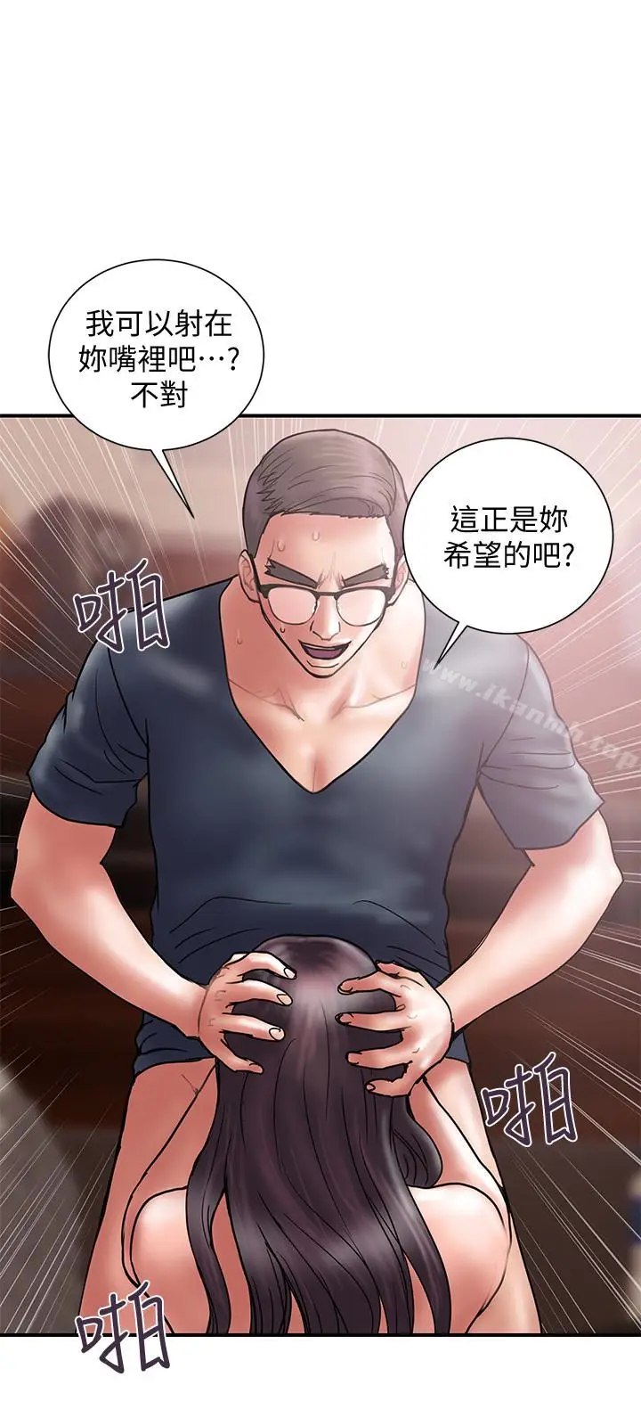 漫画《计划出轨》第19话第21张图