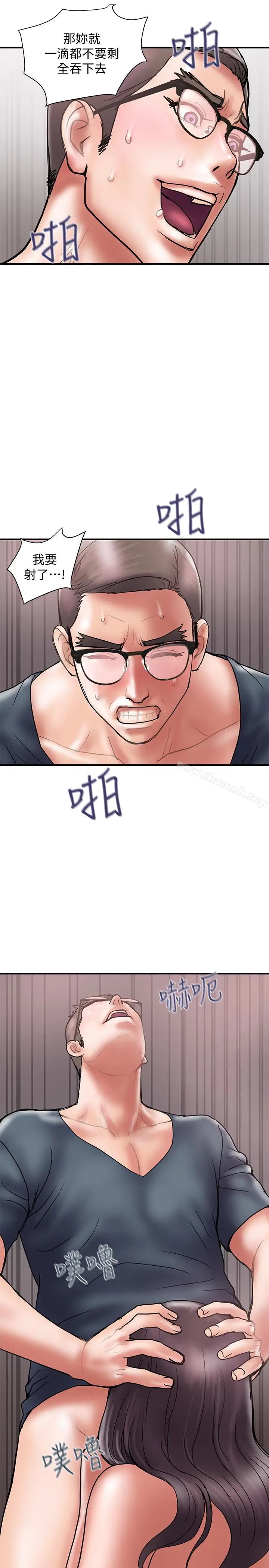 漫画《计划出轨》第19话第22张图