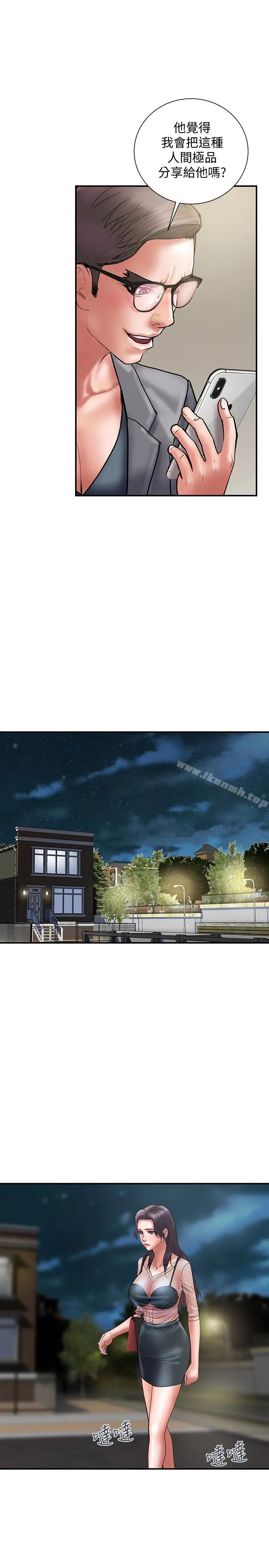 漫画《计划出轨》第19话第26张图