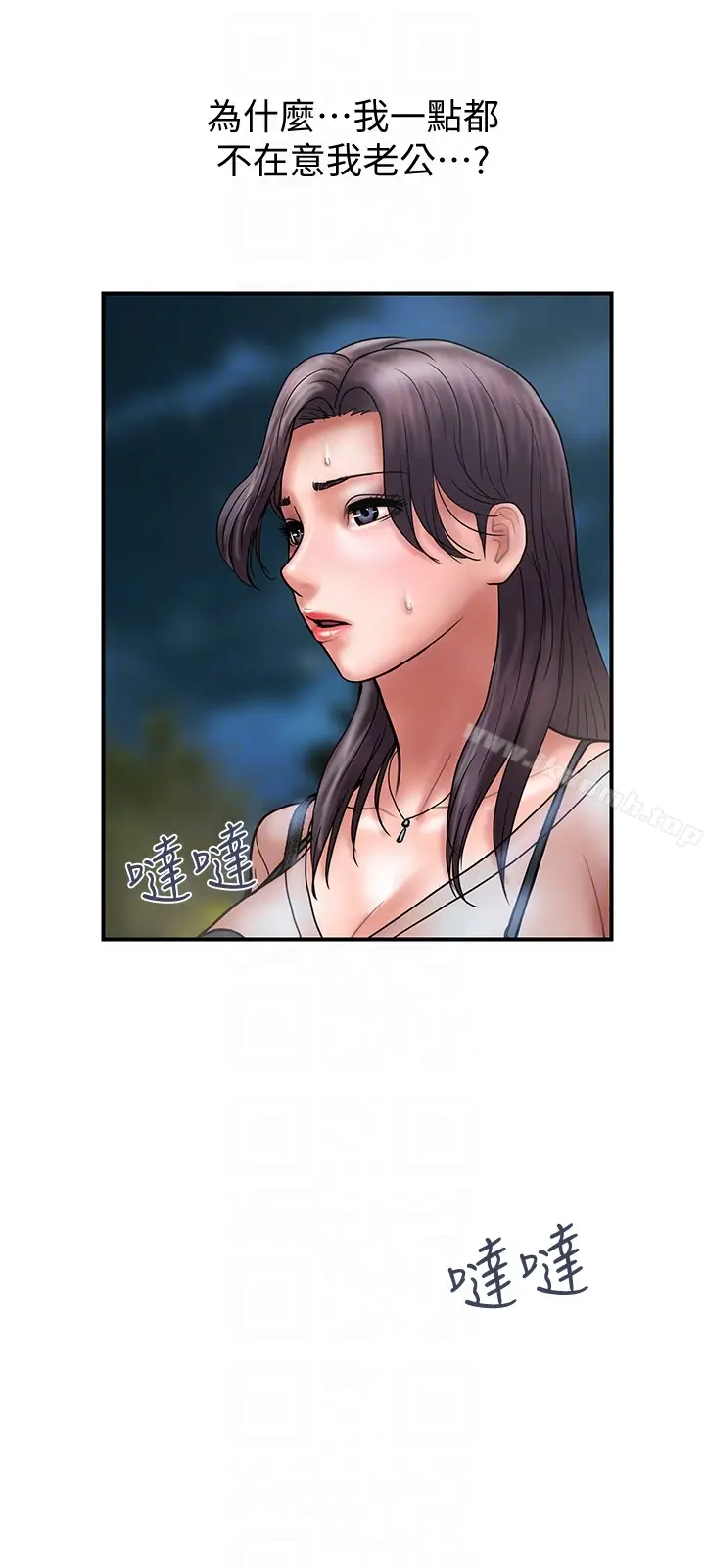 漫画《计划出轨》第19话第27张图