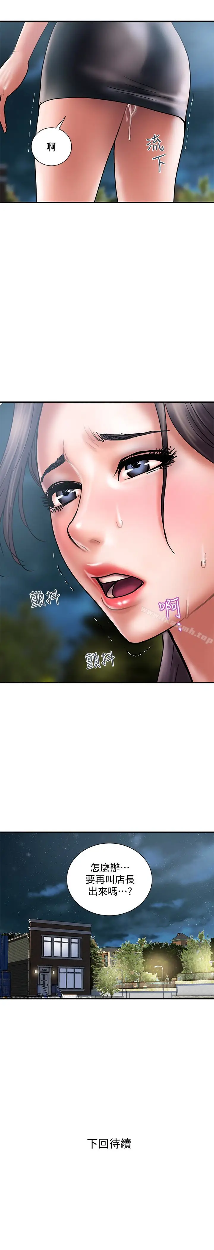 漫画《计划出轨》第19话第28张图